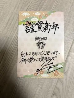 年賀状 福引き ヒロインズカウントダウン B賞 AdamLilith 夜宵やむ