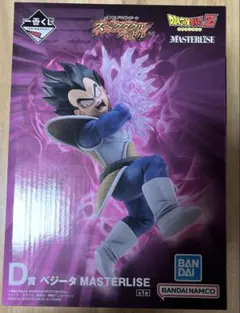 新品未開封》一番くじ ドラゴンボールZ D賞 ベジータ MASTERLISE