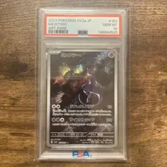 2026年最新】ミュウ ar psa10の人気アイテム - メルカリ
