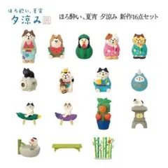 コンコンブル ☆ 縁起もの 猫 牛 おせち 宝船 鳩三方 16点 デコレ