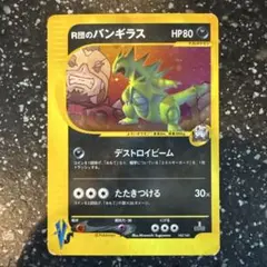 2026年最新】r団のバンギラスの人気アイテム - メルカリ