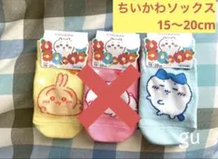 ちいかわソックス 15〜20cm 2点セット