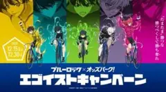 めじるしアクセサリー　ブルーロック エゴイスト　アンブレラチャーム　凪誠士郎