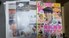 Aぇ！group正門良規切り抜き⭐️表紙付き