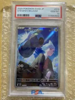【PSA10】ダイゴのダンバル AR 019/018