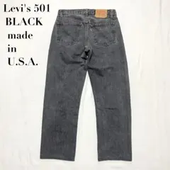 完売品】リーバイス 503 569 501 ブラック バギーデニム 501XX - メルカリ