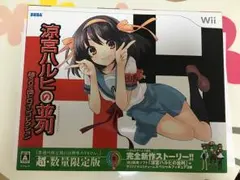 涼宮ハルヒの並列、数量限定版、Wii、ゲームソフト
