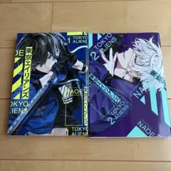 東京エイリアンズ 1・2 セット