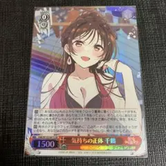 彼女、お借りします sr