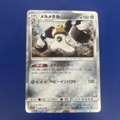 メルメタル R SM9b フルメタルウォール 038/054のサムネイル