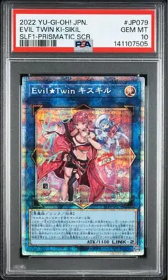 PSA10】 Evil☆Twin キスキル リィラ 25th 連番 - メルカリ