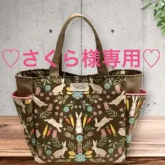 ♡さくら様専用♡ うさぎさんサイドポケット付トートバッグ　にんじん