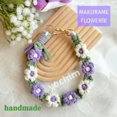 マクラメ編み フラワーストラップ ハンドストラップ 藤の花