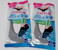 オカモト ココピタ プラス 見せないスニーカー丈　サックス グレー 2足 靴下のサムネイル
