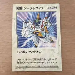 B-伝説 バトルビーダマン 流星龍 カートリッジシステム 未開封 - メルカリ