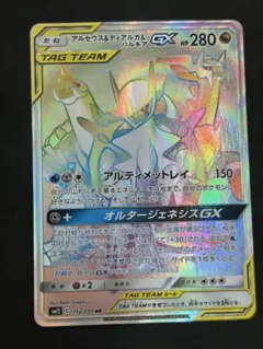 PSA 10 アルセウス&ディアルガ&パルキアGX RR SM12 - メルカリ