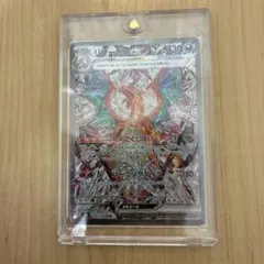 【くろるーむ様専用】リザードンex SAR SV3 黒炎の支配者 134/108