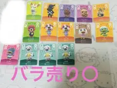 14枚 amiibo カード まとめ売り バラ売り あつ森どうぶつの森