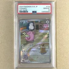 【PSA10】2連番　ゴース、ゴーストAR.進化ライン PSA10】2連番 ゴース、ゴーストAR.進化ライン - メルカリ
