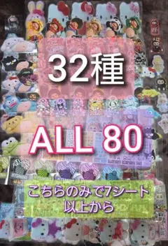 あ）ALL 80 リオ アメステ ロールシール 切り売り おすそ分け - メルカリ