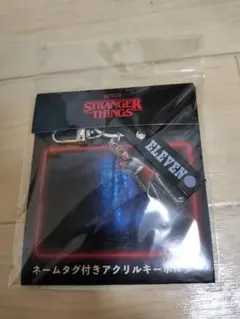 コミコン限定 ストシン アクキー ELEVEN　イレブン　➁