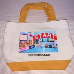 PUI PUI MOLCAR スタートシーン バッグ