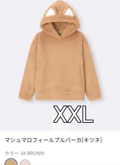 GUどんぎつねになれる極暖マシュマロフィールプルパーカ狐Brown完売のXXL