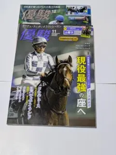 優駿 1977年1〜12月号 12冊セット 優駿 1977年1〜12月号 12冊セット 優駿 1977年1〜12月号 12冊セット 雑誌
