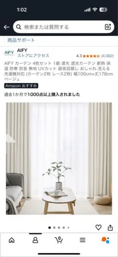 AIFY 遮光カーテン 100cm x 178cm