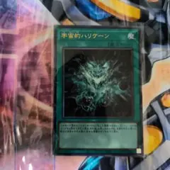 宇宙的ハリケーン（アルティメットレア）×１
