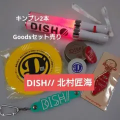 2026年最新】dish ペンライトの人気アイテム - メルカリ