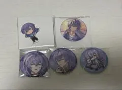 にじさんじ 星導ショウ まとめ売り 5点セット
