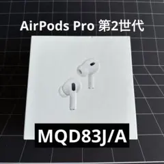 AirPods Pro 第2世代 MQD83J/A