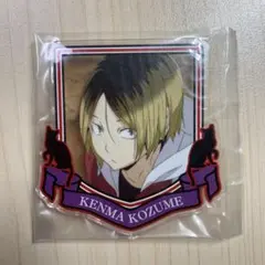 日*5様 ハイキュー　アクリルバッジ　孤爪研磨