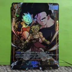 ドラゴンボール フュージョンワールド ブロリー ST01-043 - メルカリ