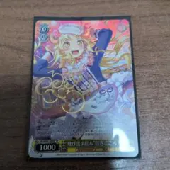 カードファイト!! ヴァンガード [世界を繋ぐ笑顔] 弦巻 こころ GPR+