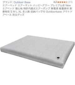 新品未開封品】CAR AIR BED B05 車用エアベッド キャンプ 災害 - メルカリ