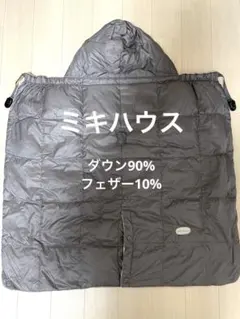 ミキハウス 抱っこひも