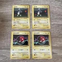 ポケモンカード 旧裏 コイル ビリリダマ 計4枚セット　初版　マークなしのサムネイル