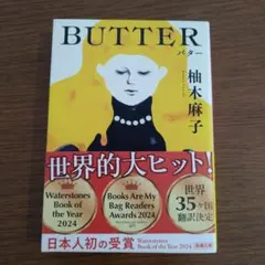 BUTTER