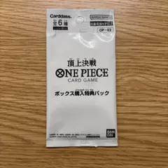 2026年最新】ワンピースカード頂上決戦box未開封の人気アイテム - メルカリ
