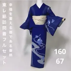 2026年最新】東レシルック 訪問着の人気アイテム - メルカリ