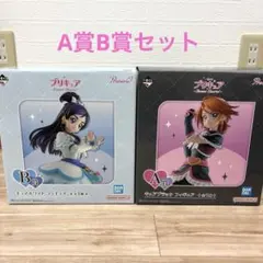 プリキュア一番くじ A賞B賞フィギュアセット