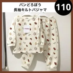 110 パンどろぼう 長袖長ズボンパジャマ キッズパジャマ ルームウェア