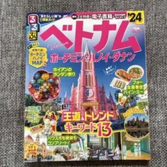 ベトナム ホーチミン・ハノイ・ダナン '24