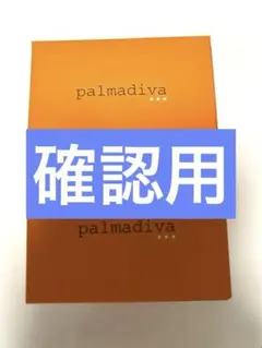 2025年最新】パルマディーバ リッチピールウォッシュ(洗顔料)95gの人気