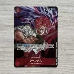 ONE PIECE CARD GAME シャンクス 7000パワー コスト6 - メルカリ