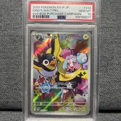 2025年最新】ナンジャモのカイデン psa10の人気アイテム - メルカリ