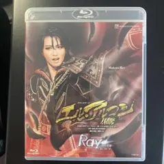 星組 梅田芸術劇場公演 グランステージ エル・アルコン-鷹-～青池保子