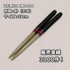 2026年最新】太鼓の達人 マイバチ 朴の人気アイテム - メルカリ